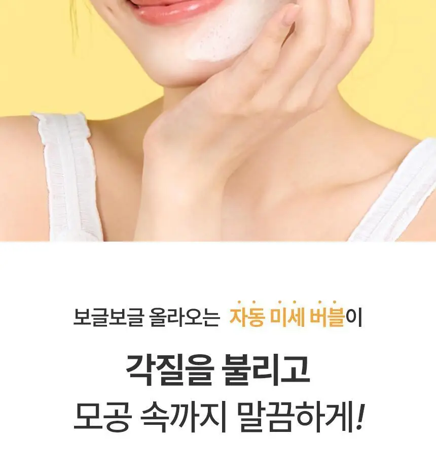 [조효진 소개템] 조성아뷰티 원더바스 레몬청 팩클렌저 200ml 상세페이지 11
